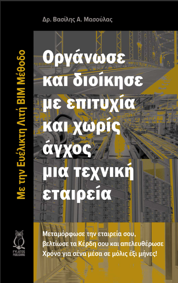 Στιγμιότυπο οθόνης 2025-02-20 131720
